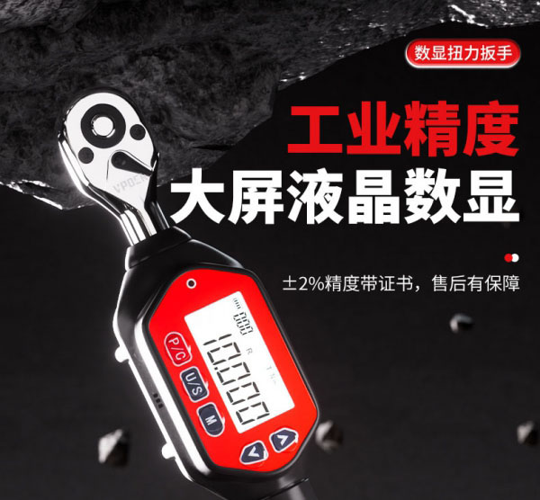 数显扭力扳手的优势